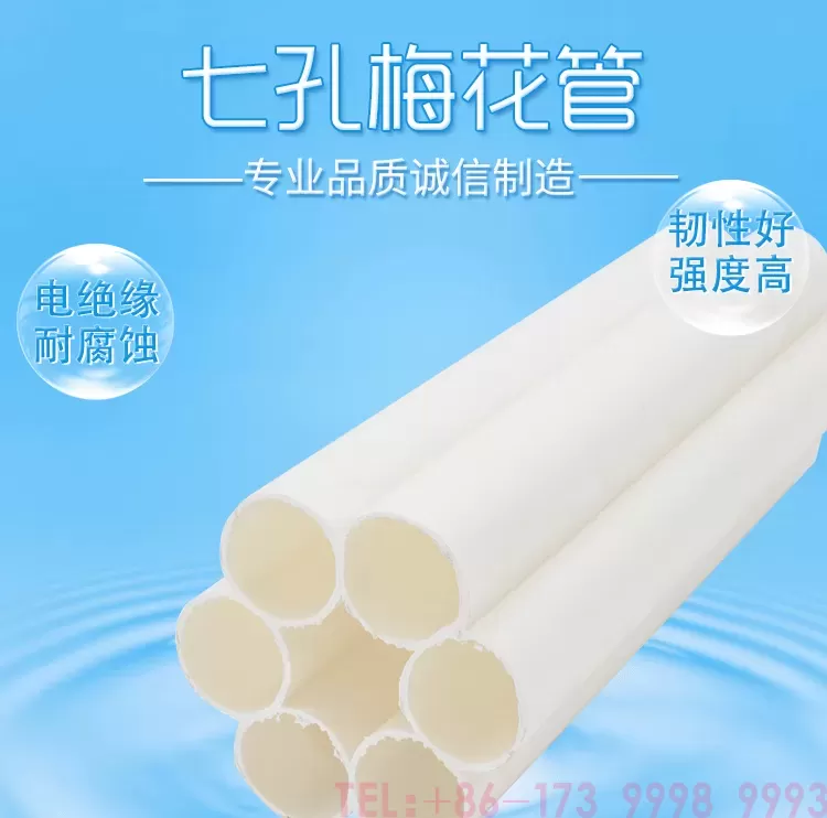 七孔梅花管_01.png