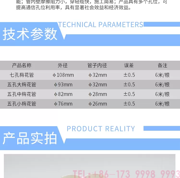 七孔梅花管_03.png