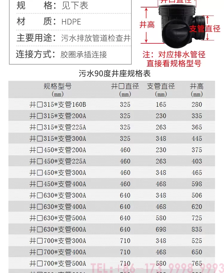 塑料90度井座_02.png