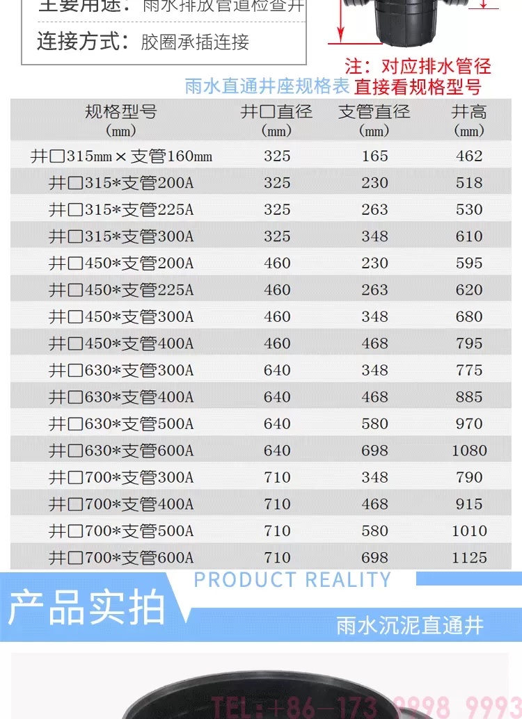 沉泥直通井_02.png