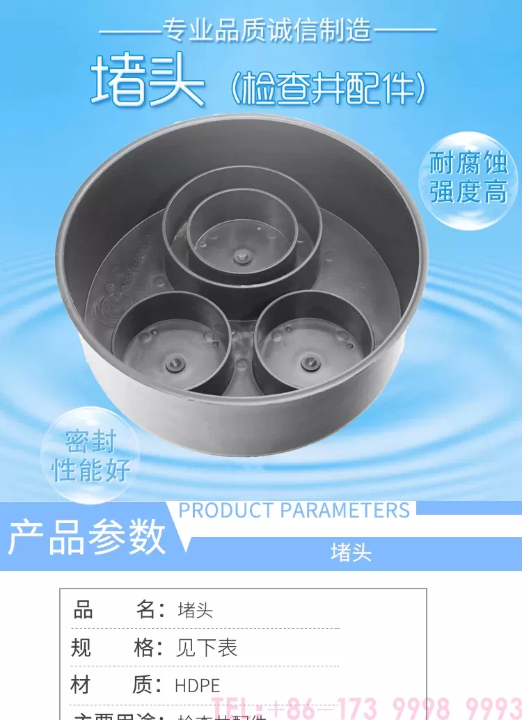 堵头详情_01.png