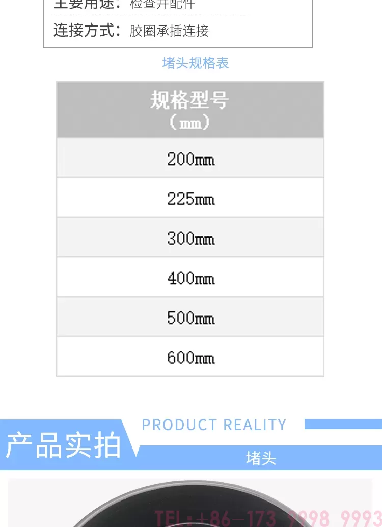 堵头详情_02.png