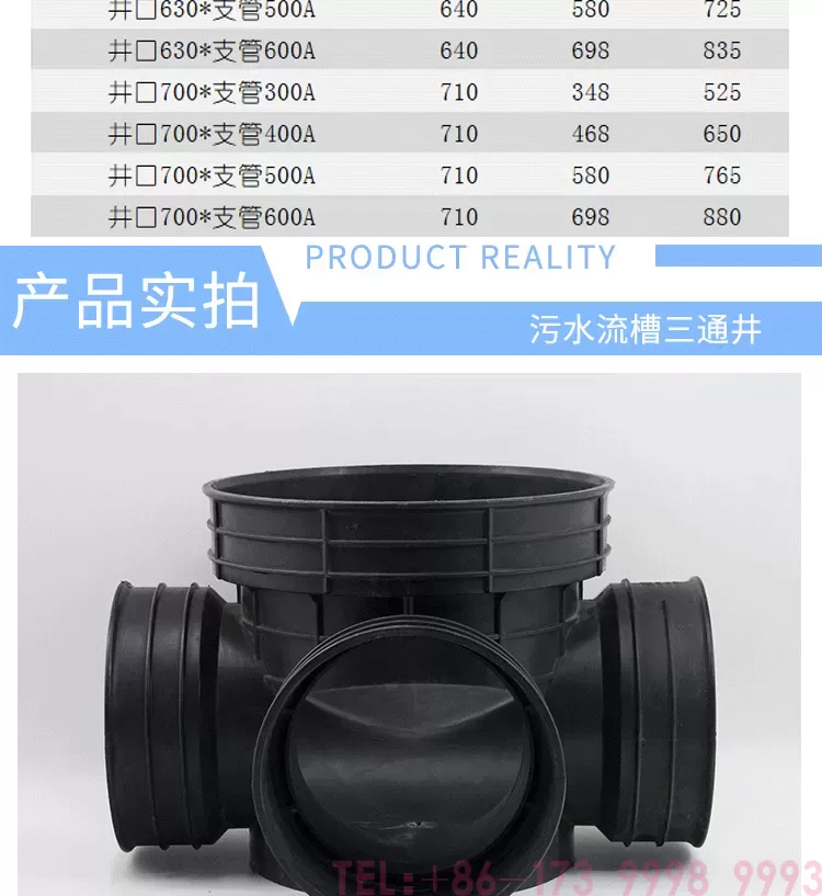 塑料三通井_03.png