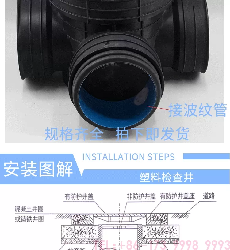 塑料三通井_07.png