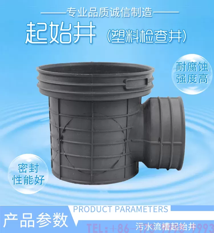 塑料检查井起始井_01.png