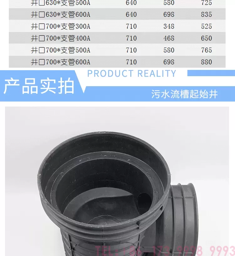 塑料检查井起始井_03.png