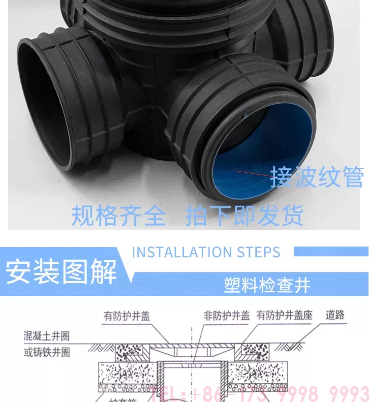 塑料四通井_07.png