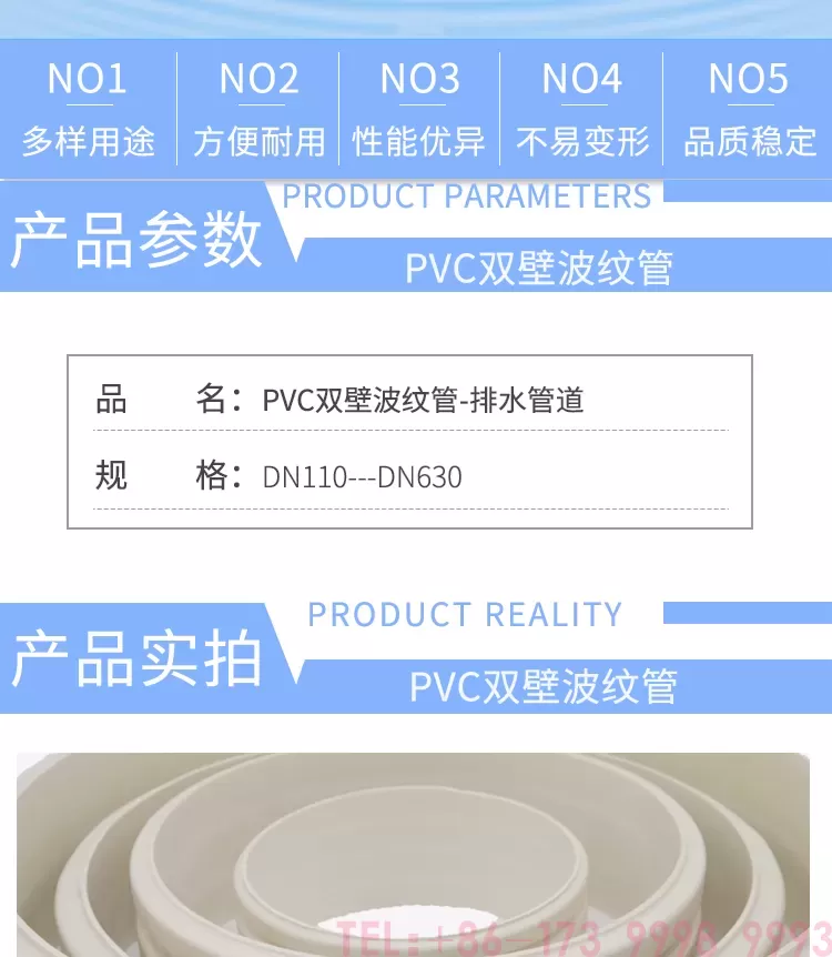 PVC波纹管-详情图12_02.png