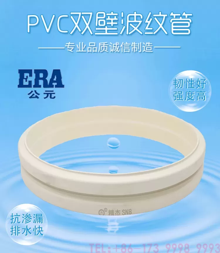 PVC波纹管-详情图12_01.png