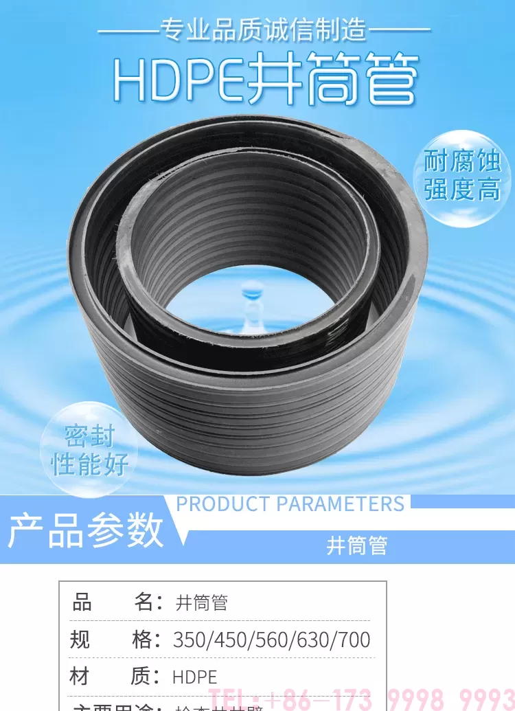 井筒管-详情_01.png