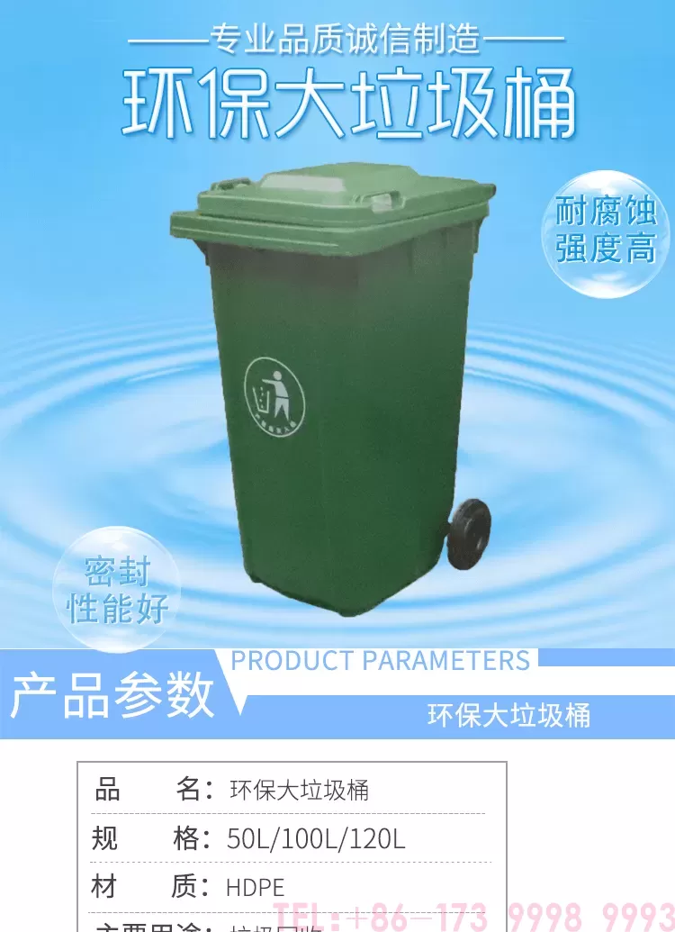 垃圾桶-详情_01.png