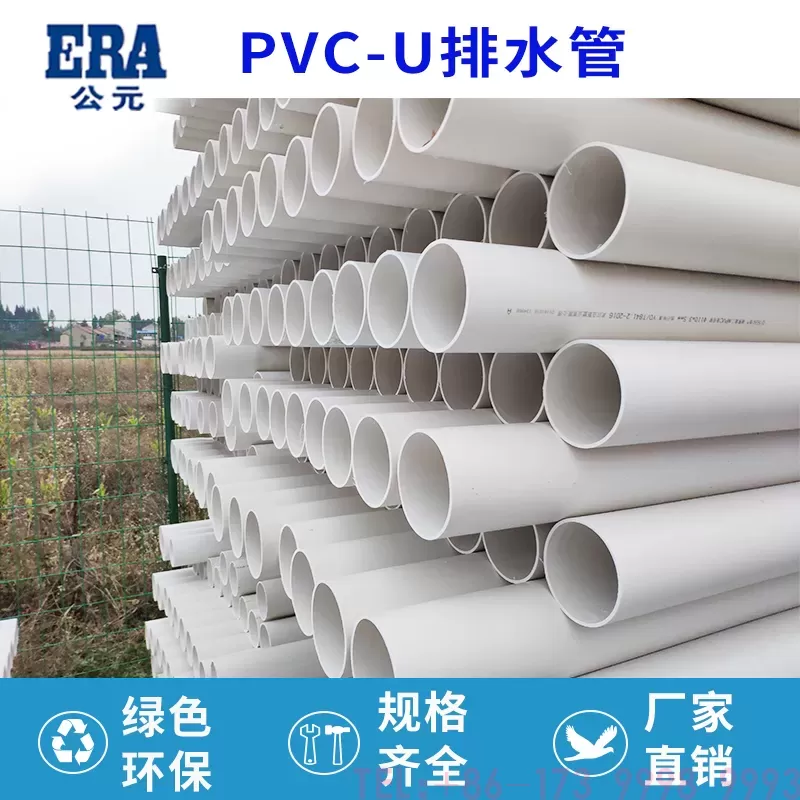 Pipa pembuangan PVC