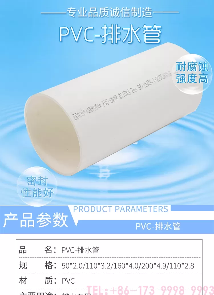 Pipa pembuangan PVCke-1lembar