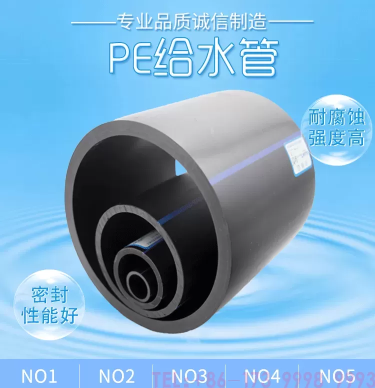 PE给水管-详情_01.png