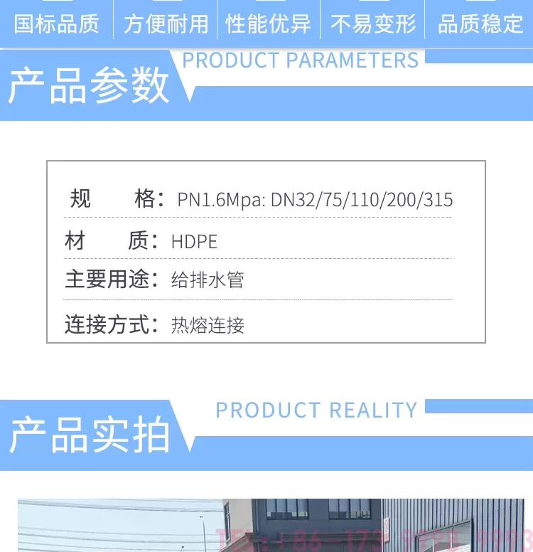 PE给水管-详情_02.png