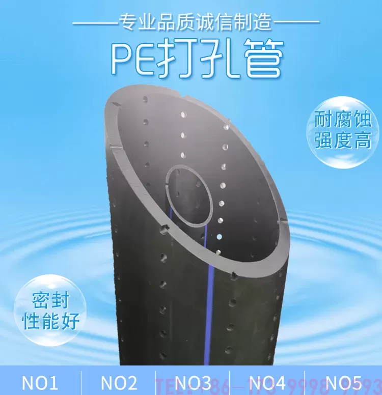 PE打孔管-详情_01.png
