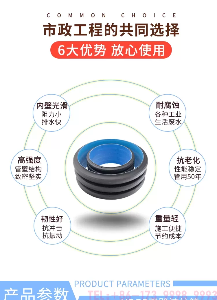 精杰HDPE双壁波纹管个人店-详情_02.png
