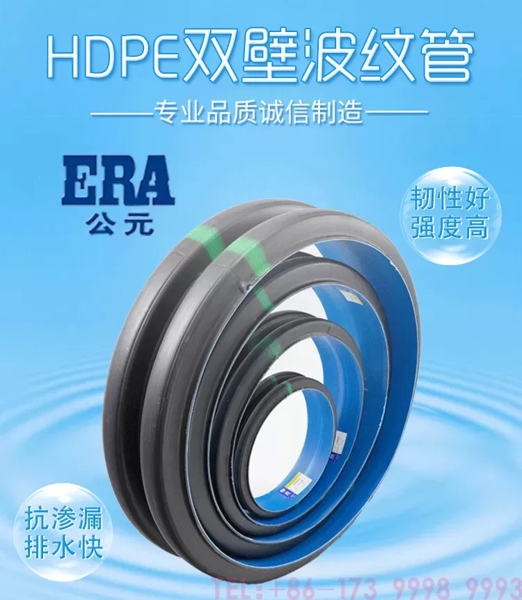公元HDPE双壁波纹管详情---副本_01.png