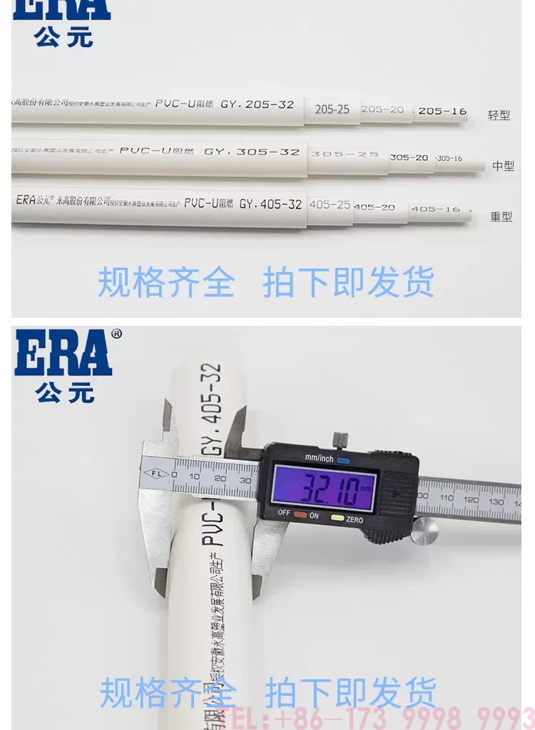 公元PVC白色穿线管_04.png