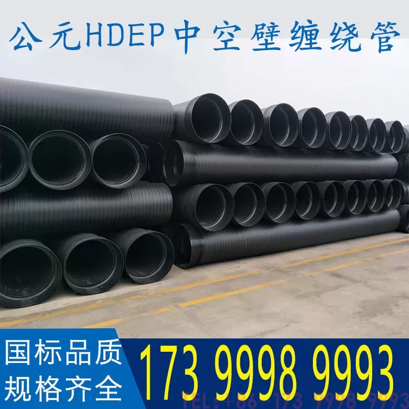 hdpe中空壁缠绕管