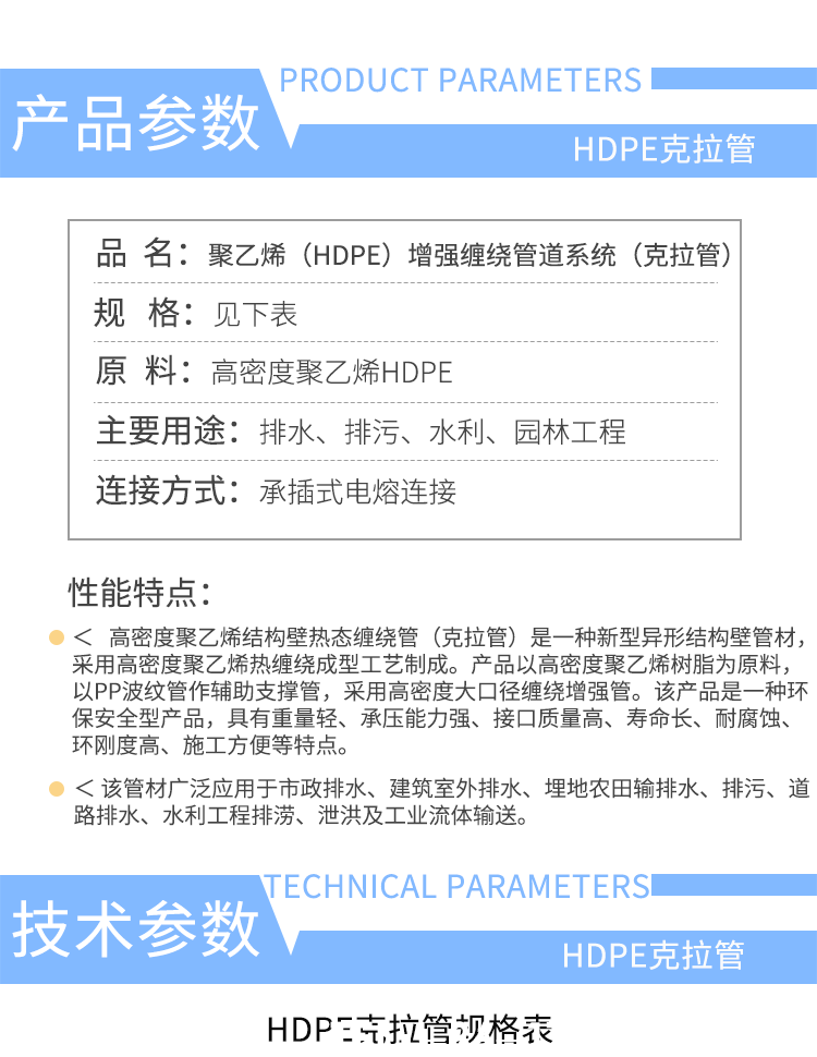 克拉管-详情_03.png