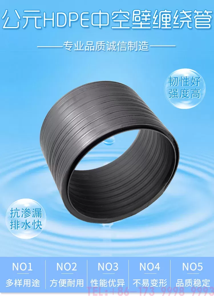 公元中空壁缠绕管详情_01.jpg