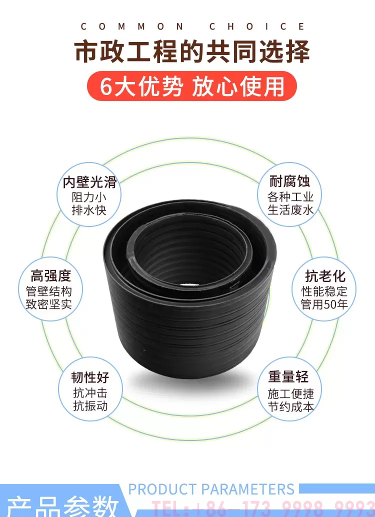 公元中空壁缠绕管详情_02.jpg
