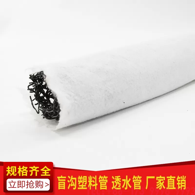 塑料盲沟管