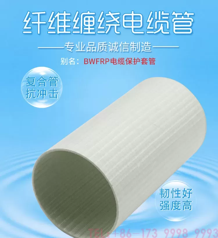 bwfrp玻璃钢纺织网管-详情_01.jpg