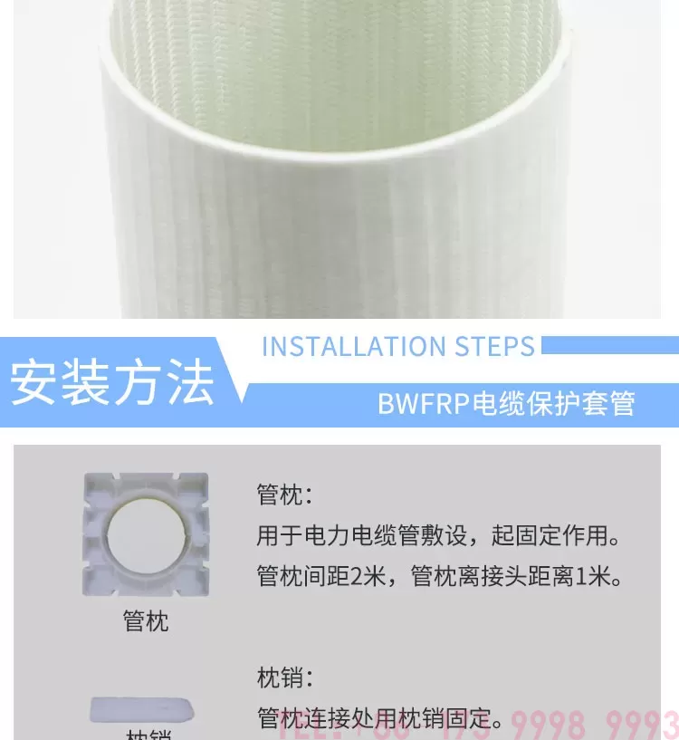 bwfrp玻璃钢纺织网管-详情_06.jpg