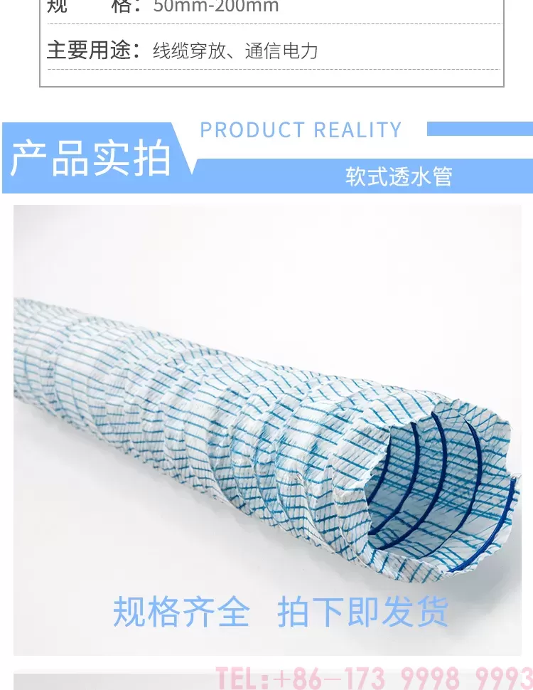 软式透水管-详情_02.png