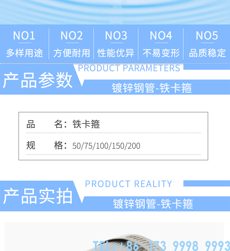 卡箍-详情图_02.png