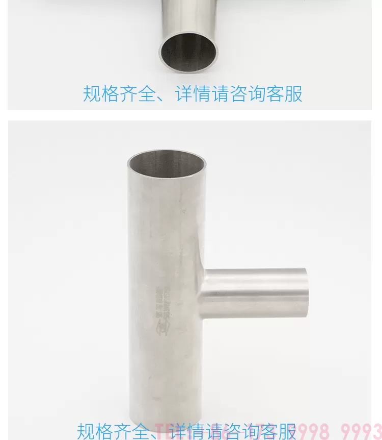 不锈钢三通---详情_04.png