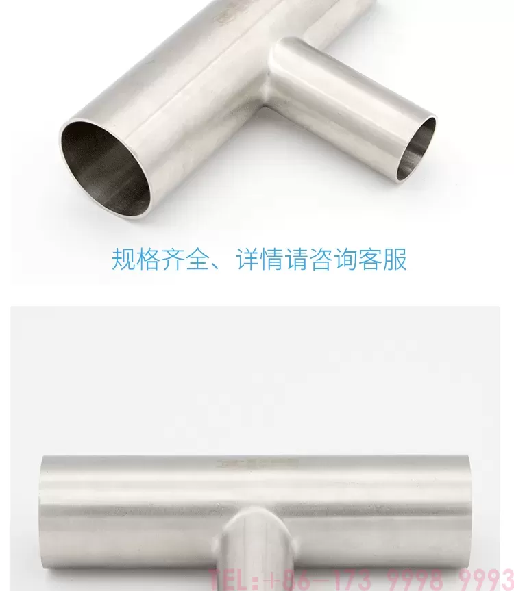不锈钢三通---详情_03.png