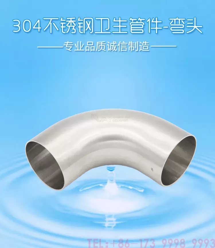公元不锈钢配件---详情_01.png