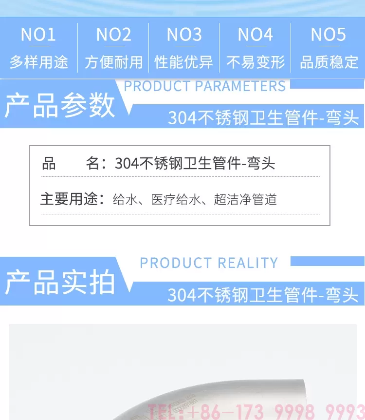 公元不锈钢配件---详情_02.png