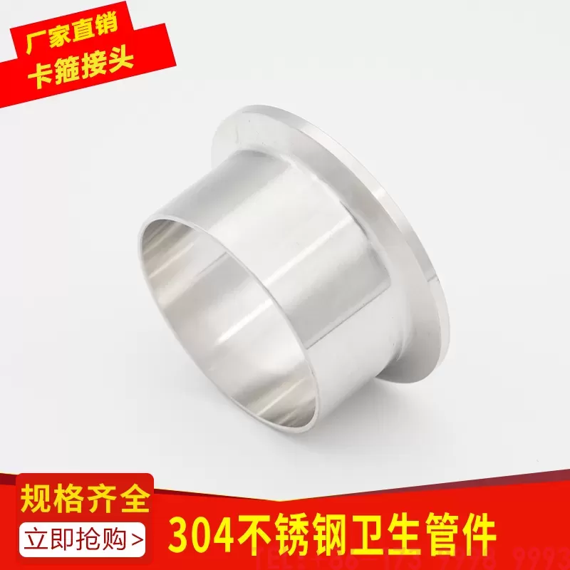 不锈钢法兰