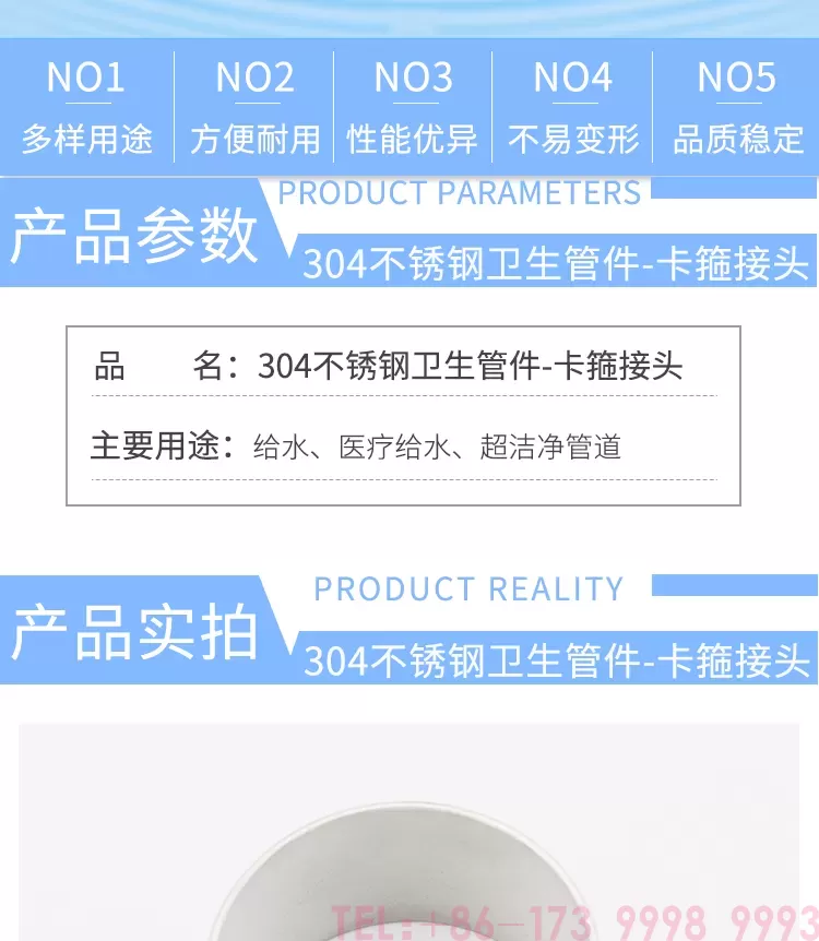 不锈钢卡箍接头--详情_02.png