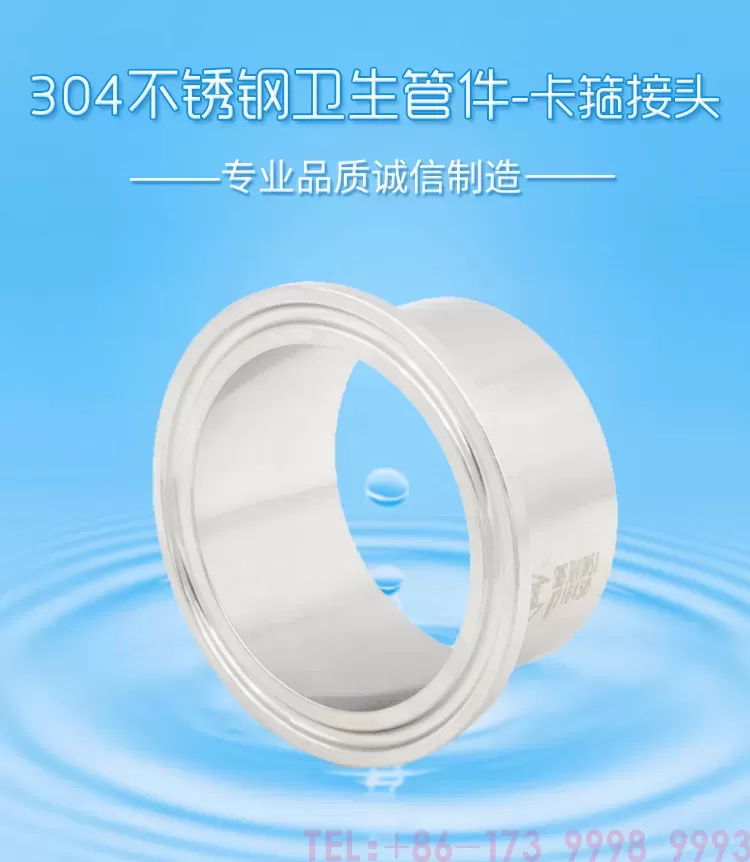 不锈钢卡箍接头--详情_01.png