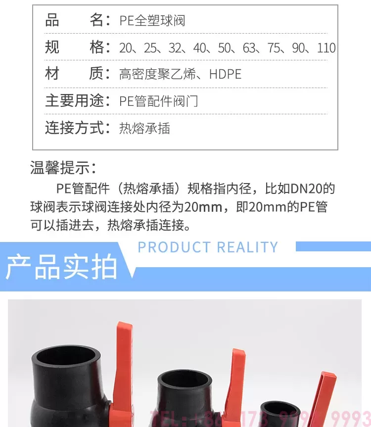 PE球阀详情页_02.jpg