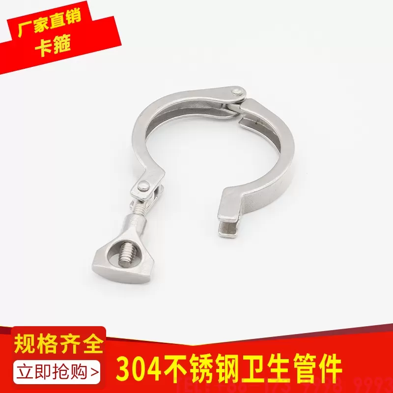 不锈钢卡扣