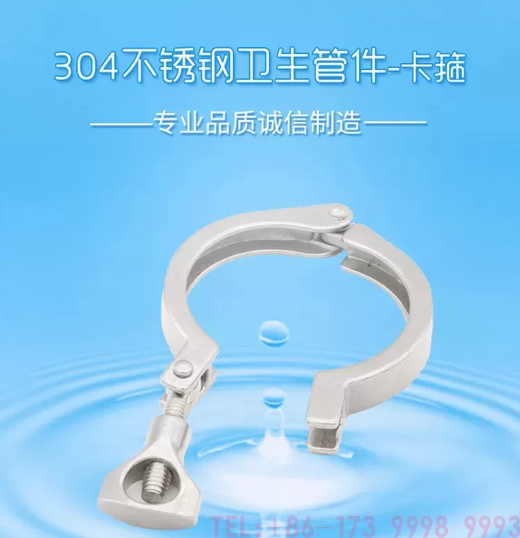 不锈钢卡箍--详情_01.png