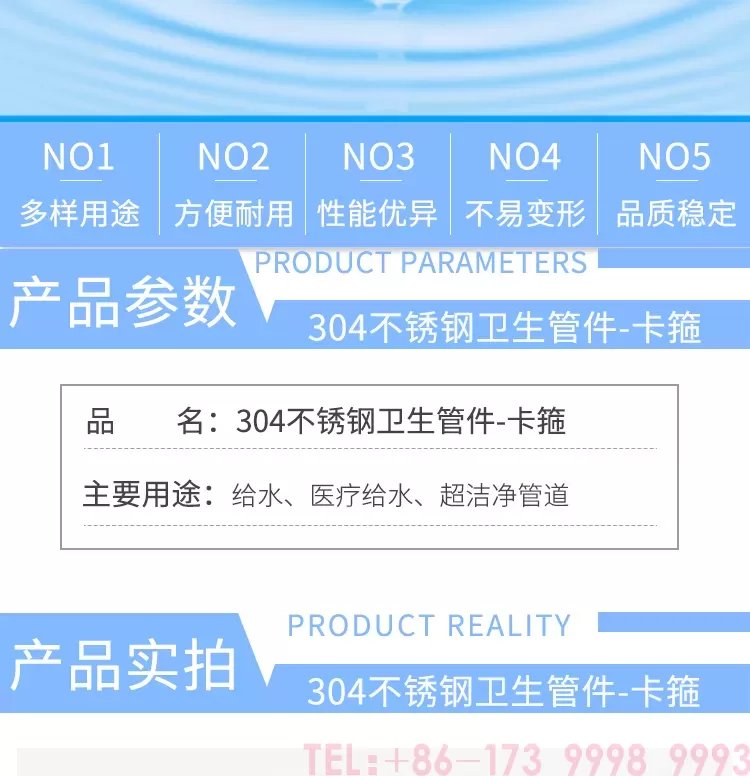 不锈钢卡箍--详情_02.png