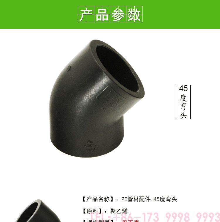 45度弯详情页_01.jpg