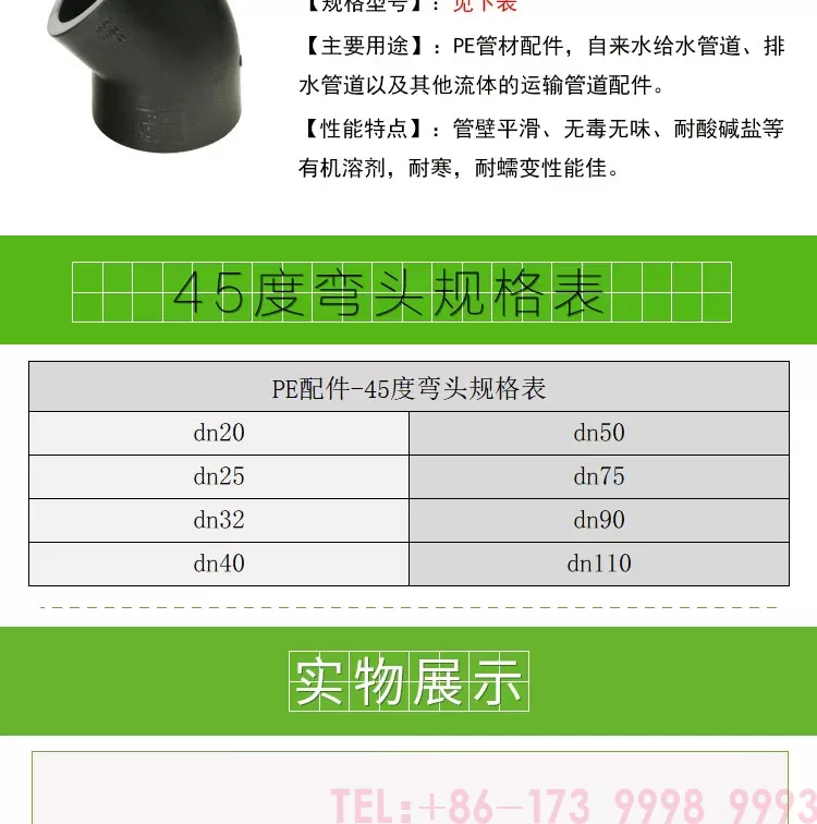 45度弯详情页_02.jpg
