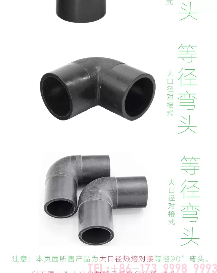 90°弯头对接式大口径详情页_03.jpg