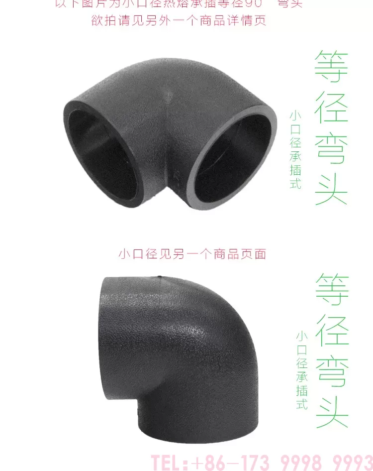 90°弯头对接式大口径详情页_04.jpg