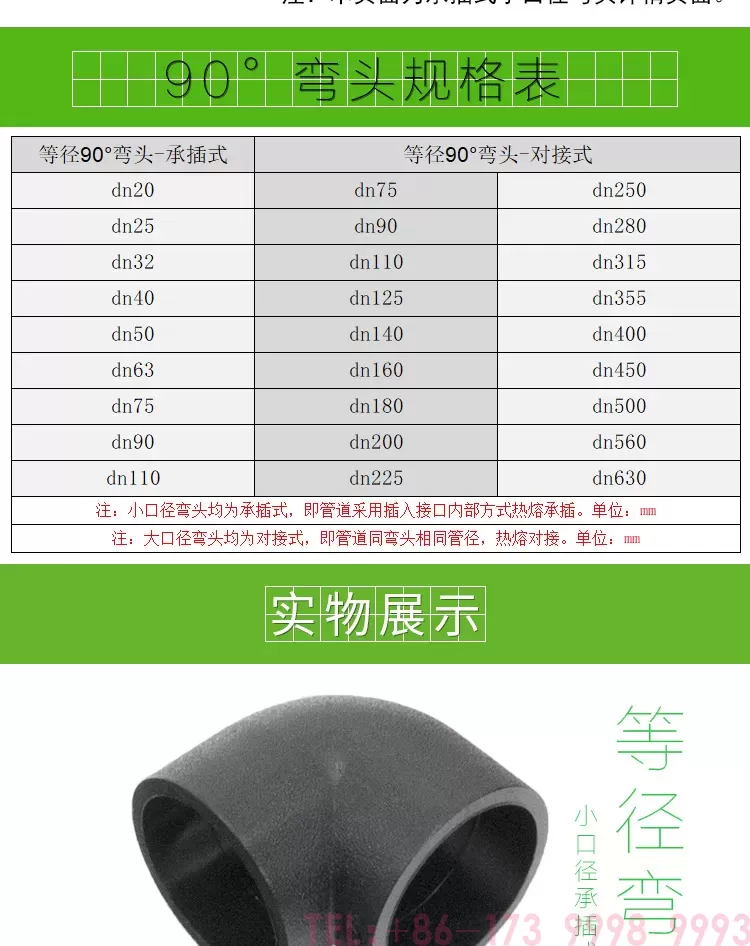 90°弯头承插式小口径详情页_02.jpg