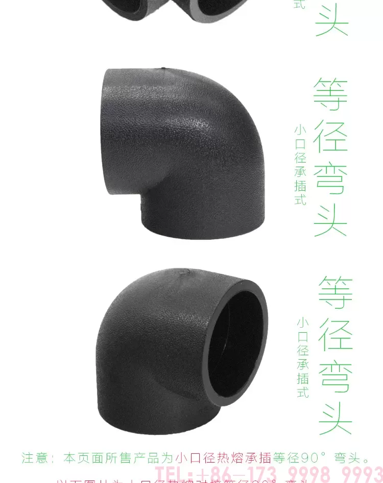 90°弯头承插式小口径详情页_03.jpg