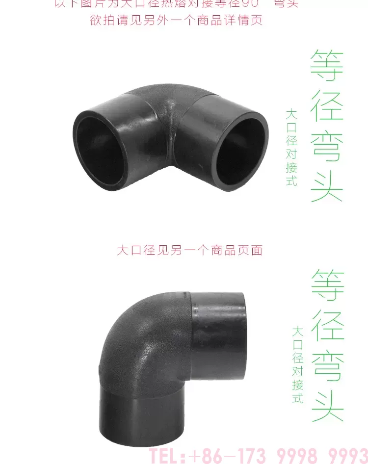 90°弯头承插式小口径详情页_04.jpg